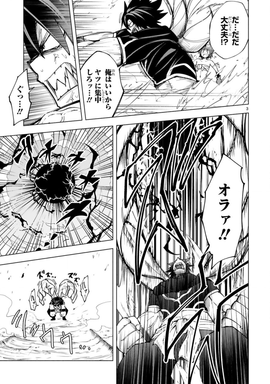 転生した元奴隷、チートスキル『千変万化』で最強ハーレムを作る 第10話 - Page 5