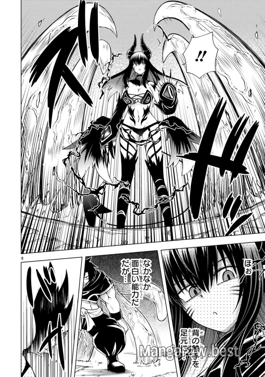 転生した元奴隷、チートスキル『千変万化』で最強ハーレムを作る 第9話 - Page 10