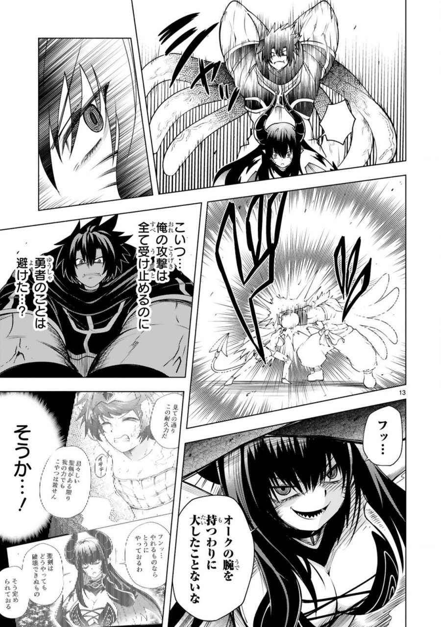 転生した元奴隷、チートスキル『千変万化』で最強ハーレムを作る 第9話 - Page 15