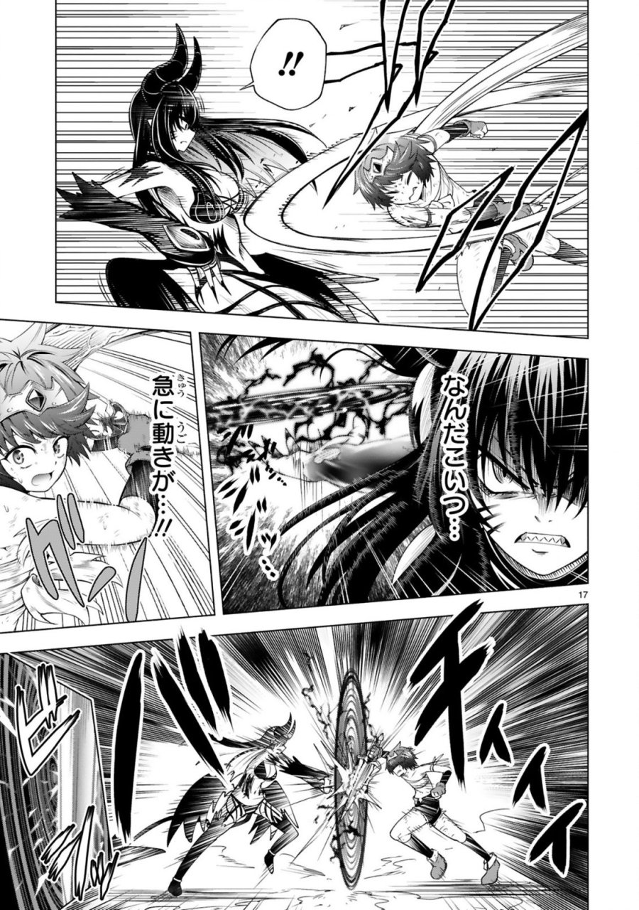 転生した元奴隷、チートスキル『千変万化』で最強ハーレムを作る 第9話 - Page 19