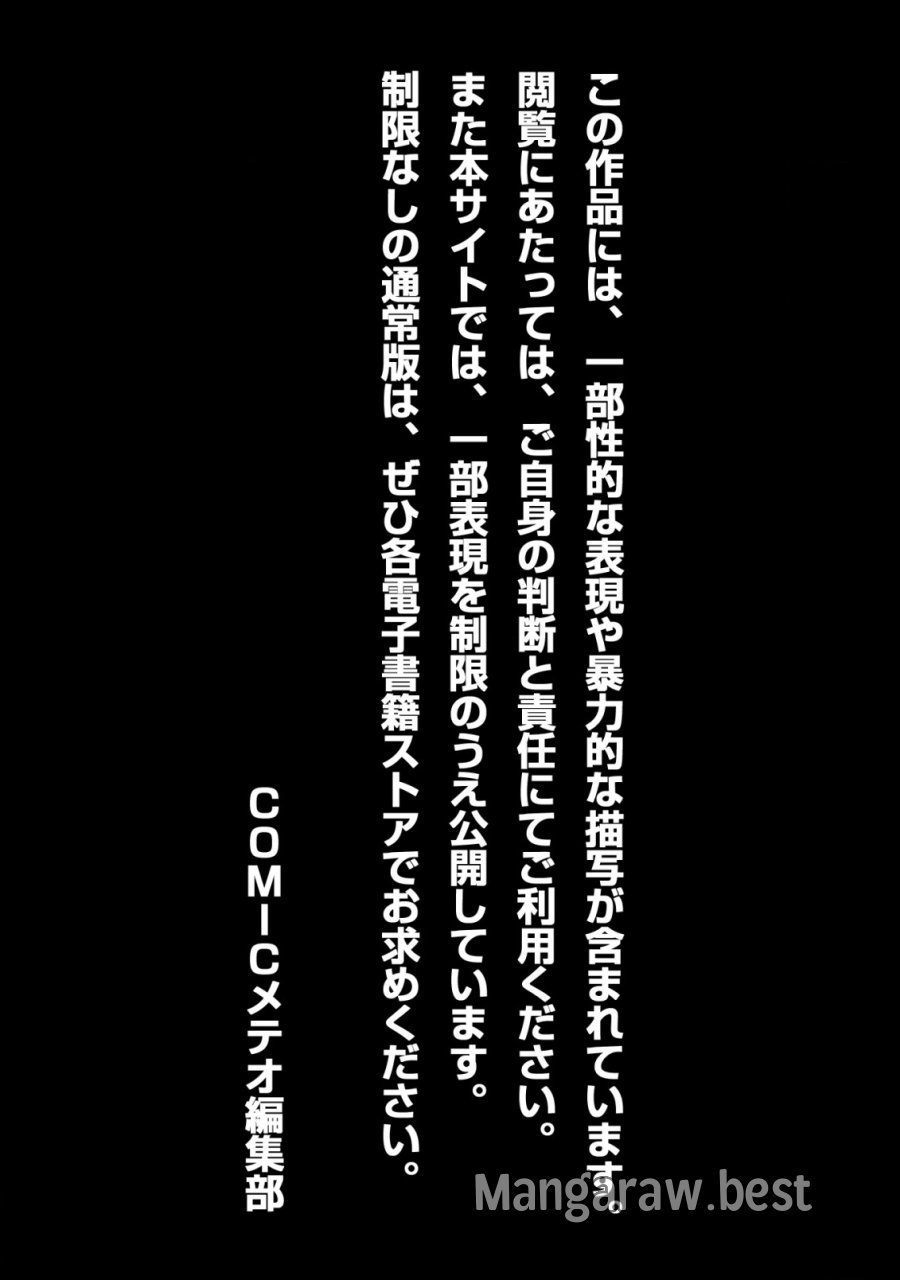 転生した元奴隷、チートスキル『千変万化』で最強ハーレムを作る 第9話 - Page 2