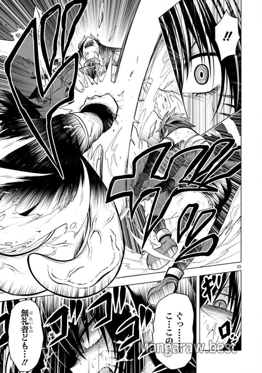 転生した元奴隷、チートスキル『千変万化』で最強ハーレムを作る 第9話 - Page 25