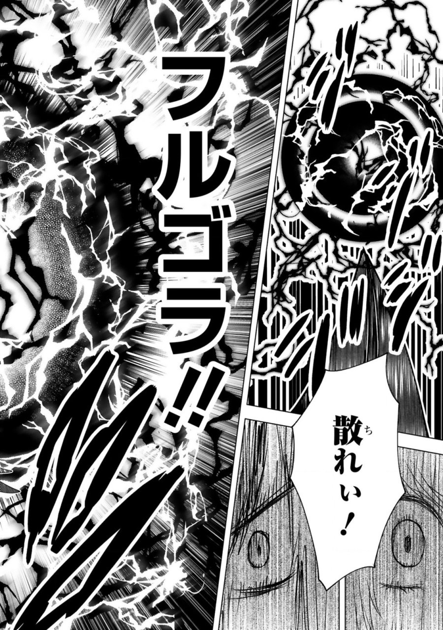 転生した元奴隷、チートスキル『千変万化』で最強ハーレムを作る 第9話 - Page 26