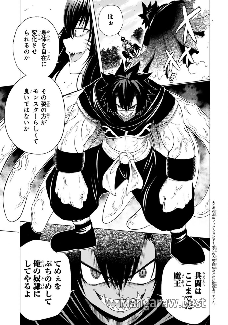 転生した元奴隷、チートスキル『千変万化』で最強ハーレムを作る 第9話 - Page 3