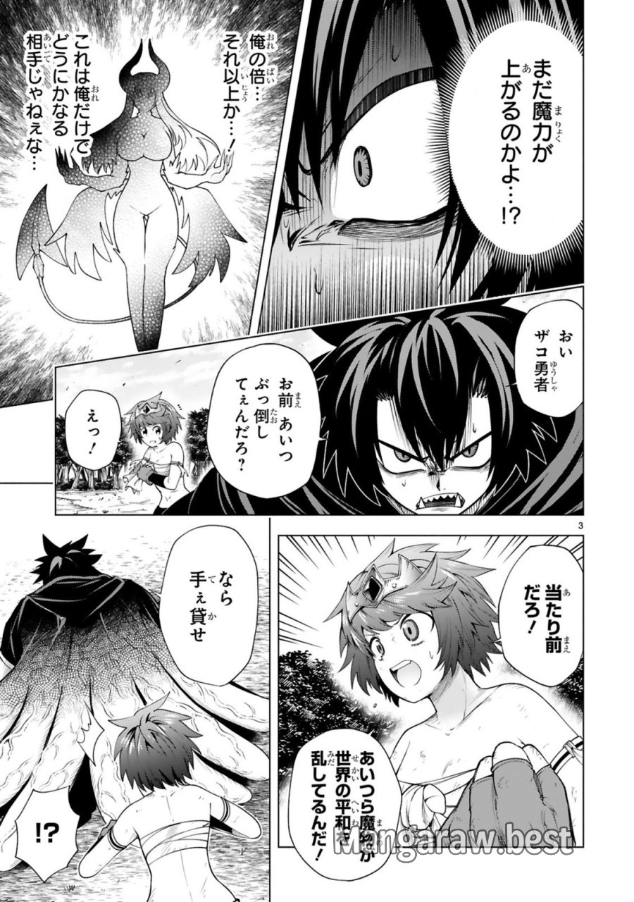 転生した元奴隷、チートスキル『千変万化』で最強ハーレムを作る 第9話 - Page 5