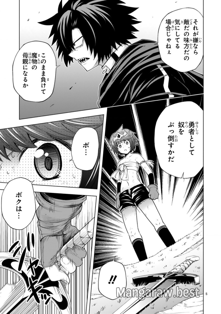 転生した元奴隷、チートスキル『千変万化』で最強ハーレムを作る 第9話 - Page 7