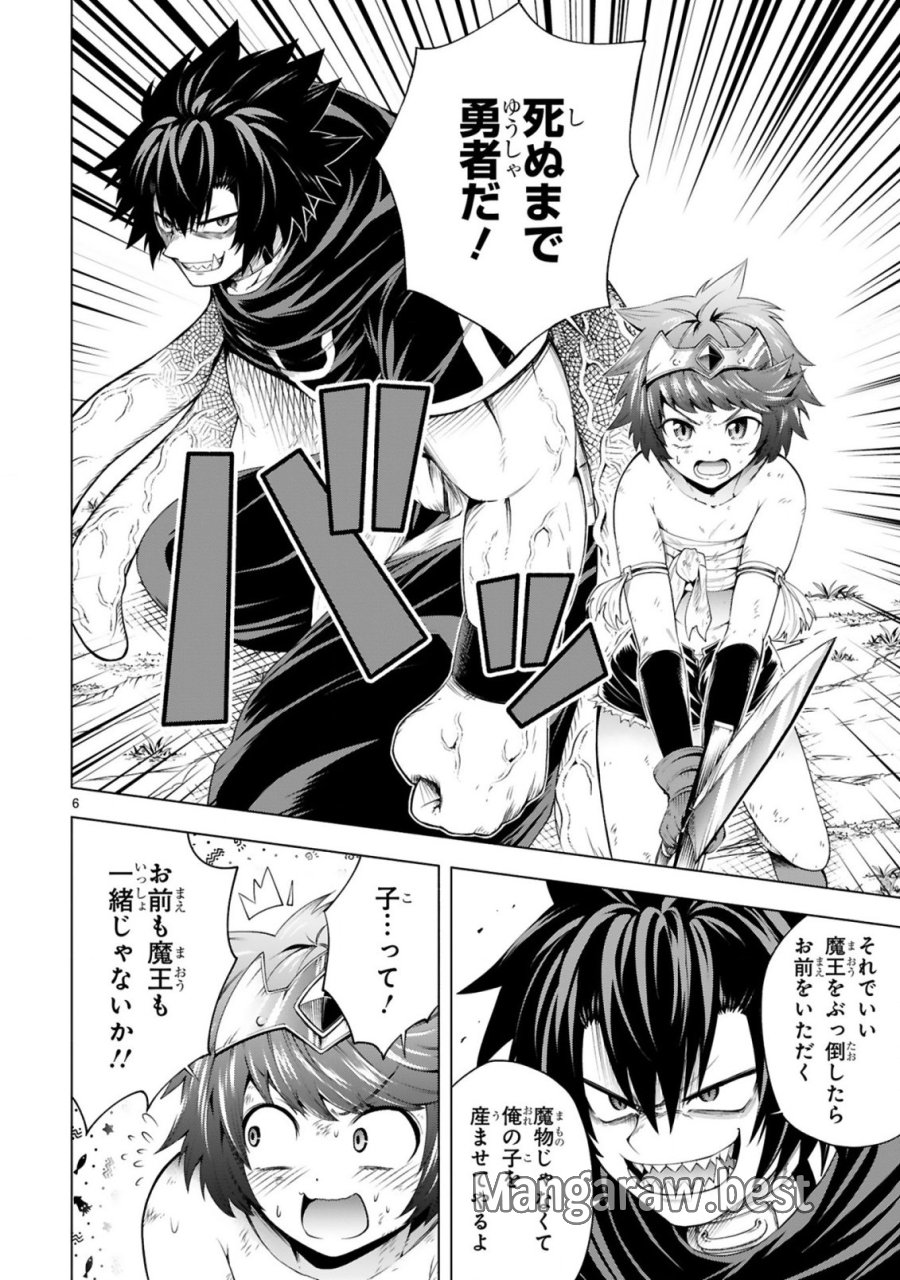 転生した元奴隷、チートスキル『千変万化』で最強ハーレムを作る 第9話 - Page 8