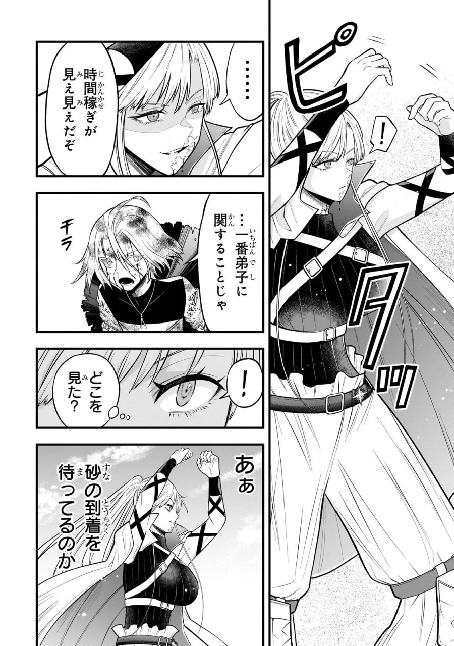 古代魔法〈アンティカマギア〉はあまりにも 第12話 - Page 10