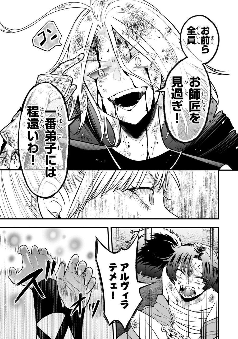 古代魔法〈アンティカマギア〉はあまりにも 第12話 - Page 13