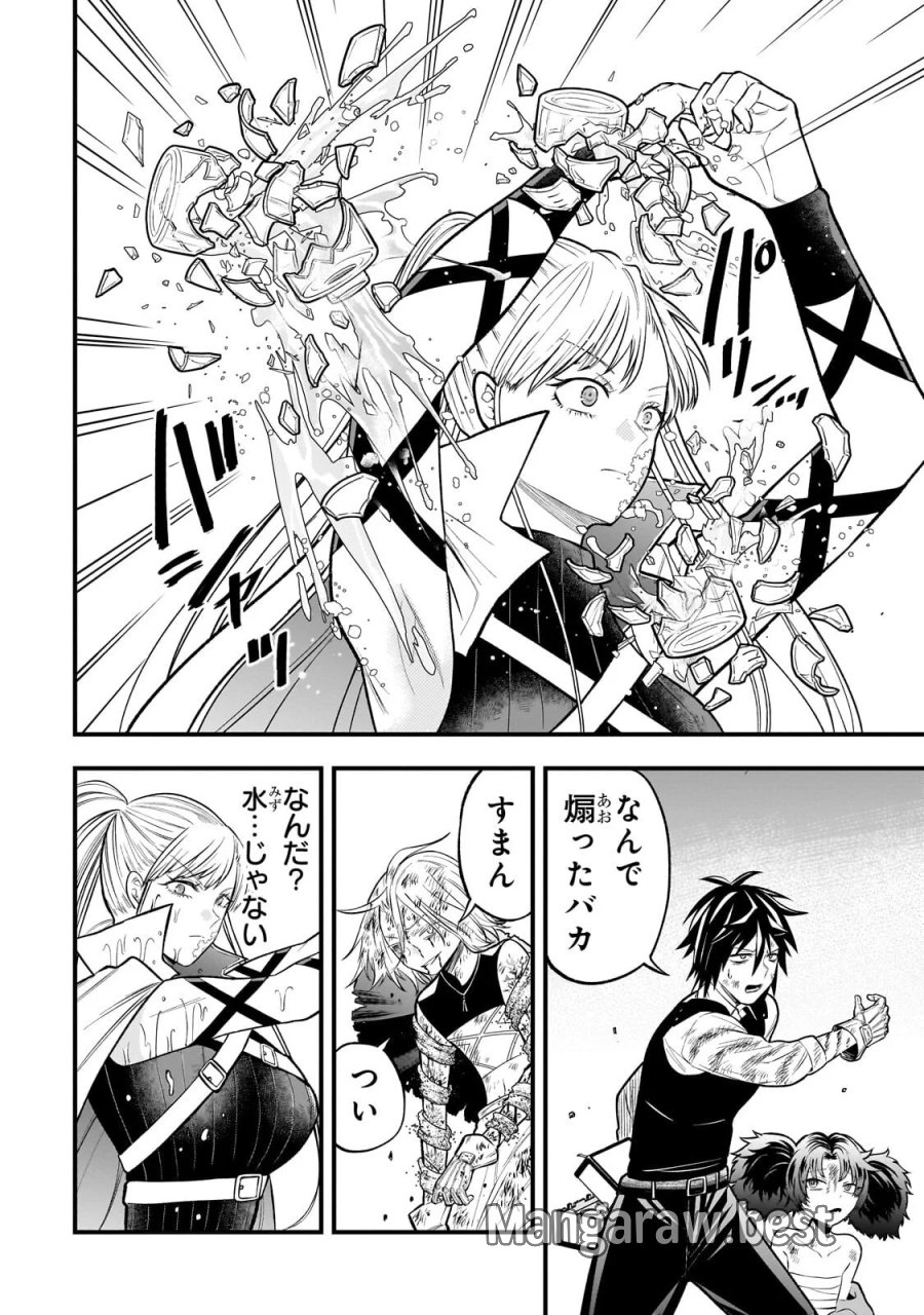 古代魔法〈アンティカマギア〉はあまりにも 第12話 - Page 14