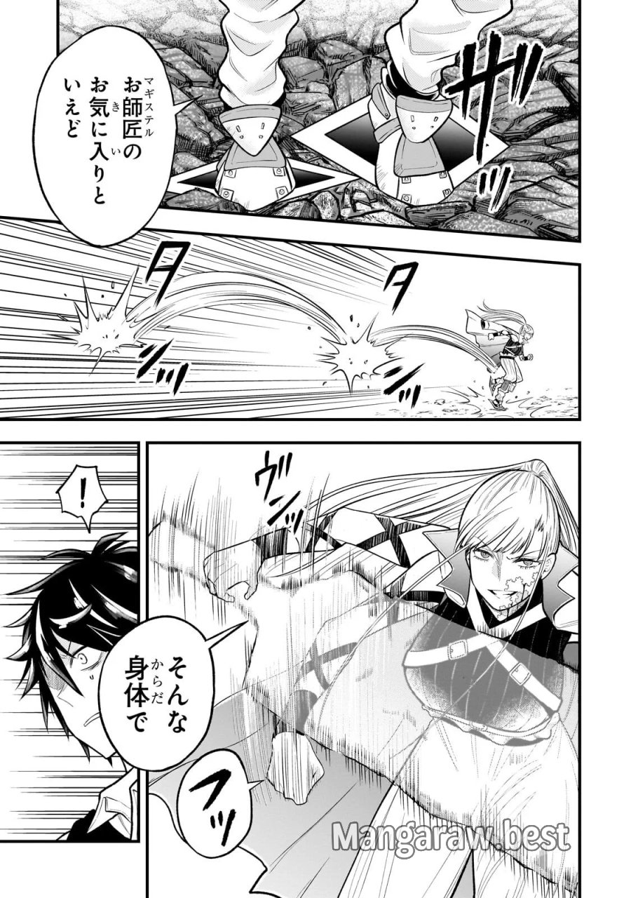 古代魔法〈アンティカマギア〉はあまりにも 第12話 - Page 3