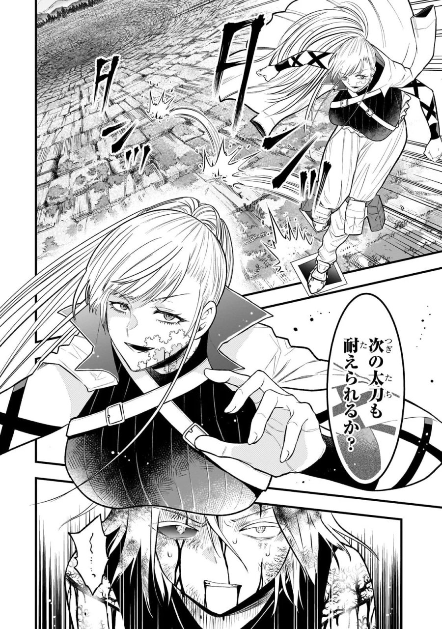 古代魔法〈アンティカマギア〉はあまりにも 第12話 - Page 4