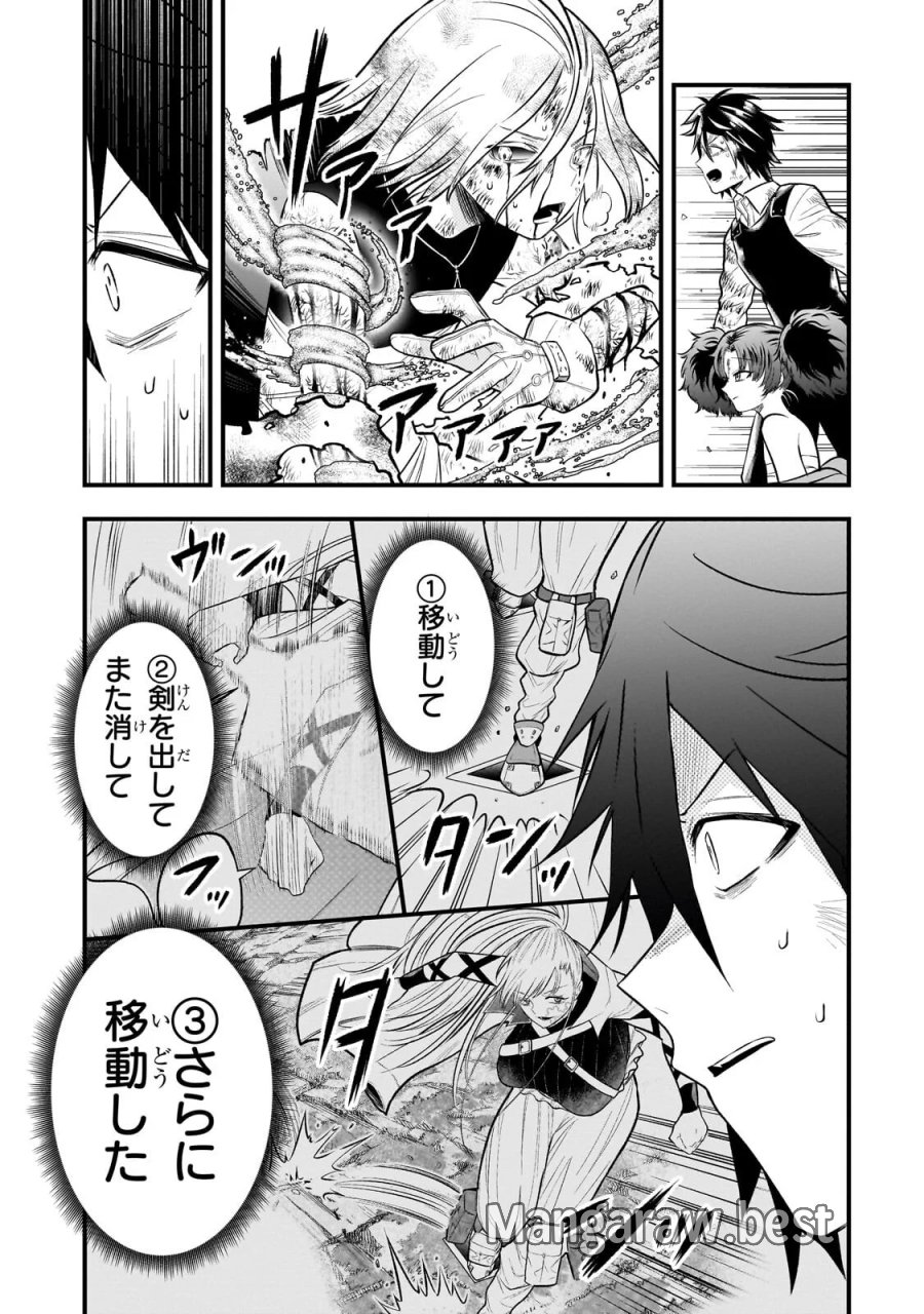 古代魔法〈アンティカマギア〉はあまりにも 第12話 - Page 5