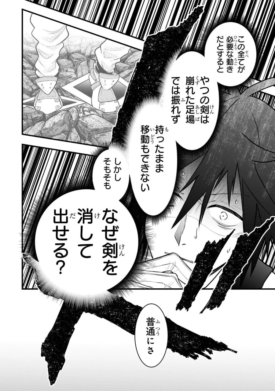 古代魔法〈アンティカマギア〉はあまりにも 第12話 - Page 6