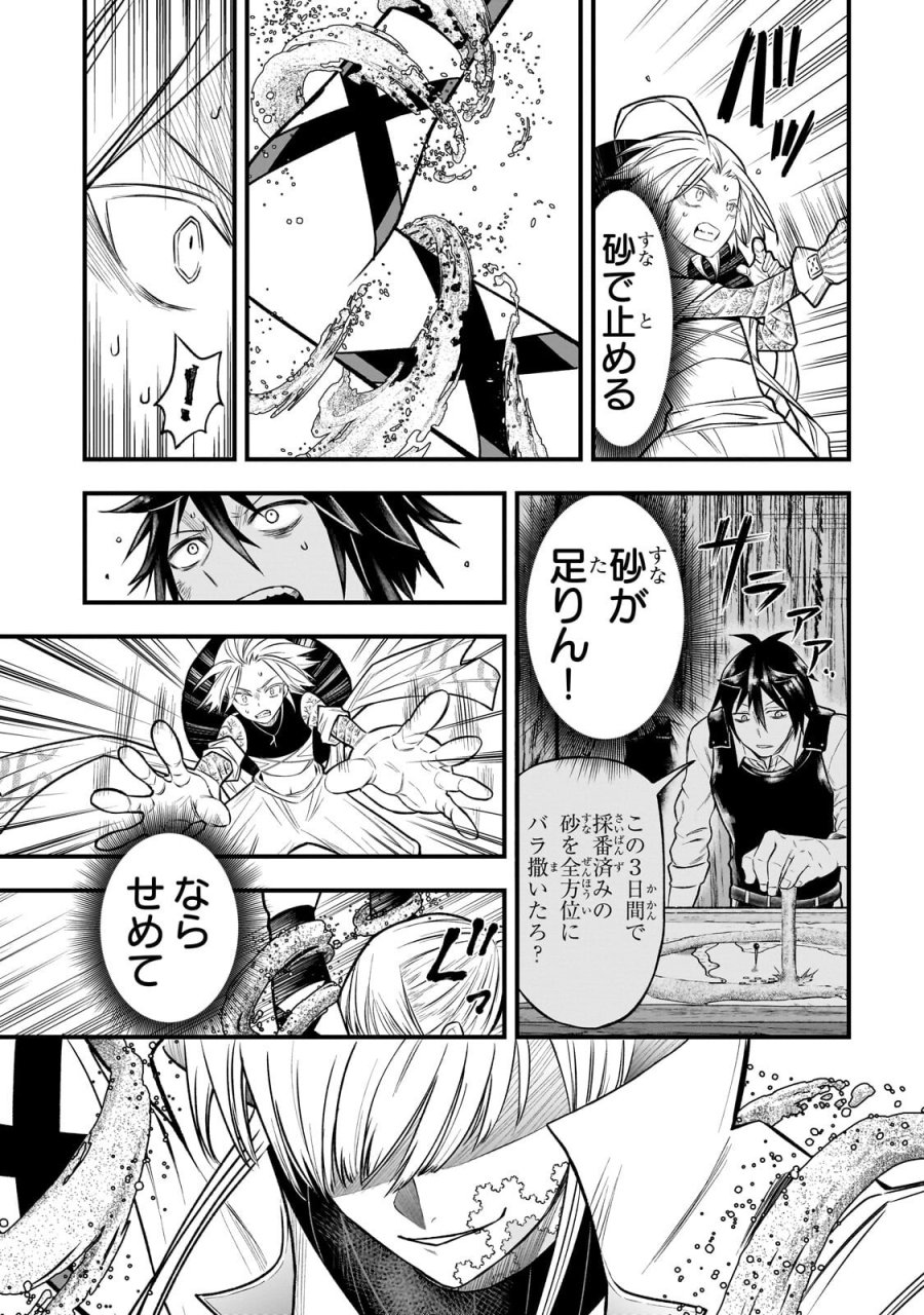 古代魔法〈アンティカマギア〉はあまりにも 第11話 - Page 3