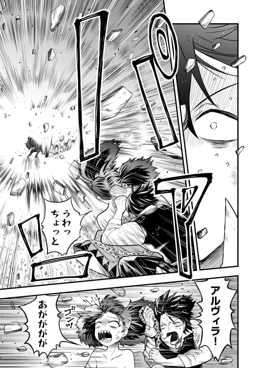 古代魔法〈アンティカマギア〉はあまりにも 第11話 - Page 5