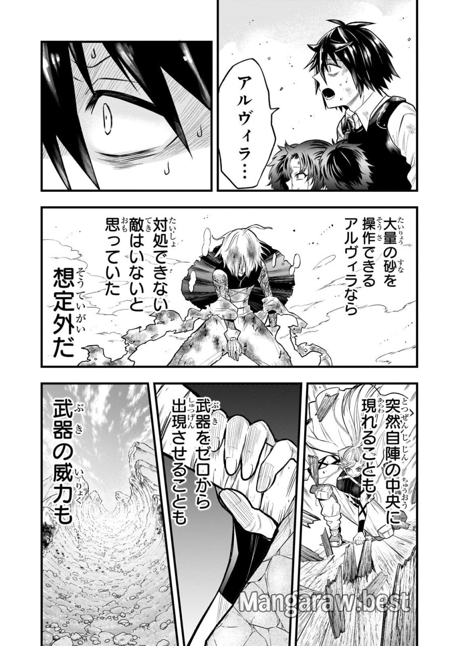 古代魔法〈アンティカマギア〉はあまりにも 第11話 - Page 9