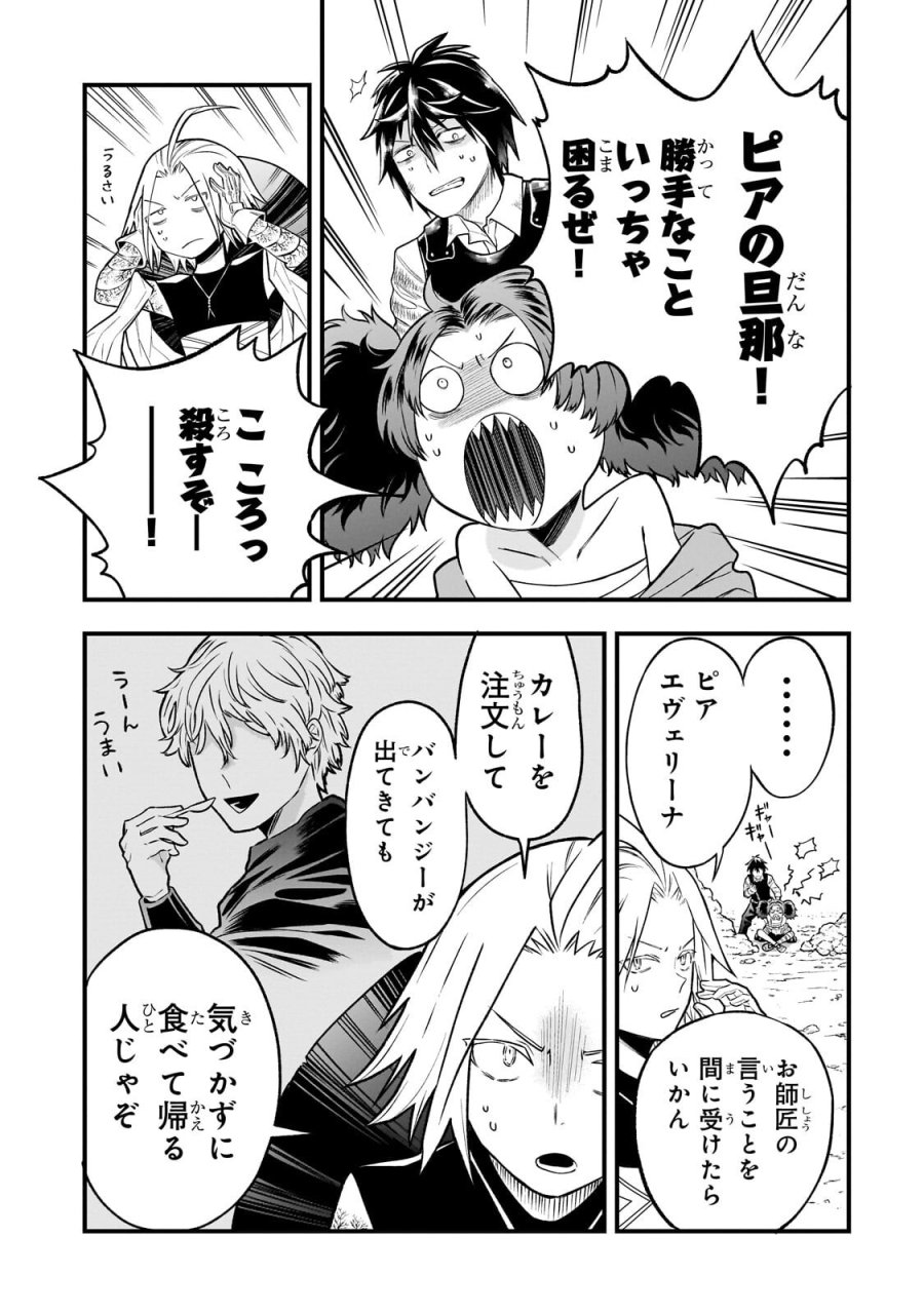 古代魔法〈アンティカマギア〉はあまりにも 第10話 - Trang 13