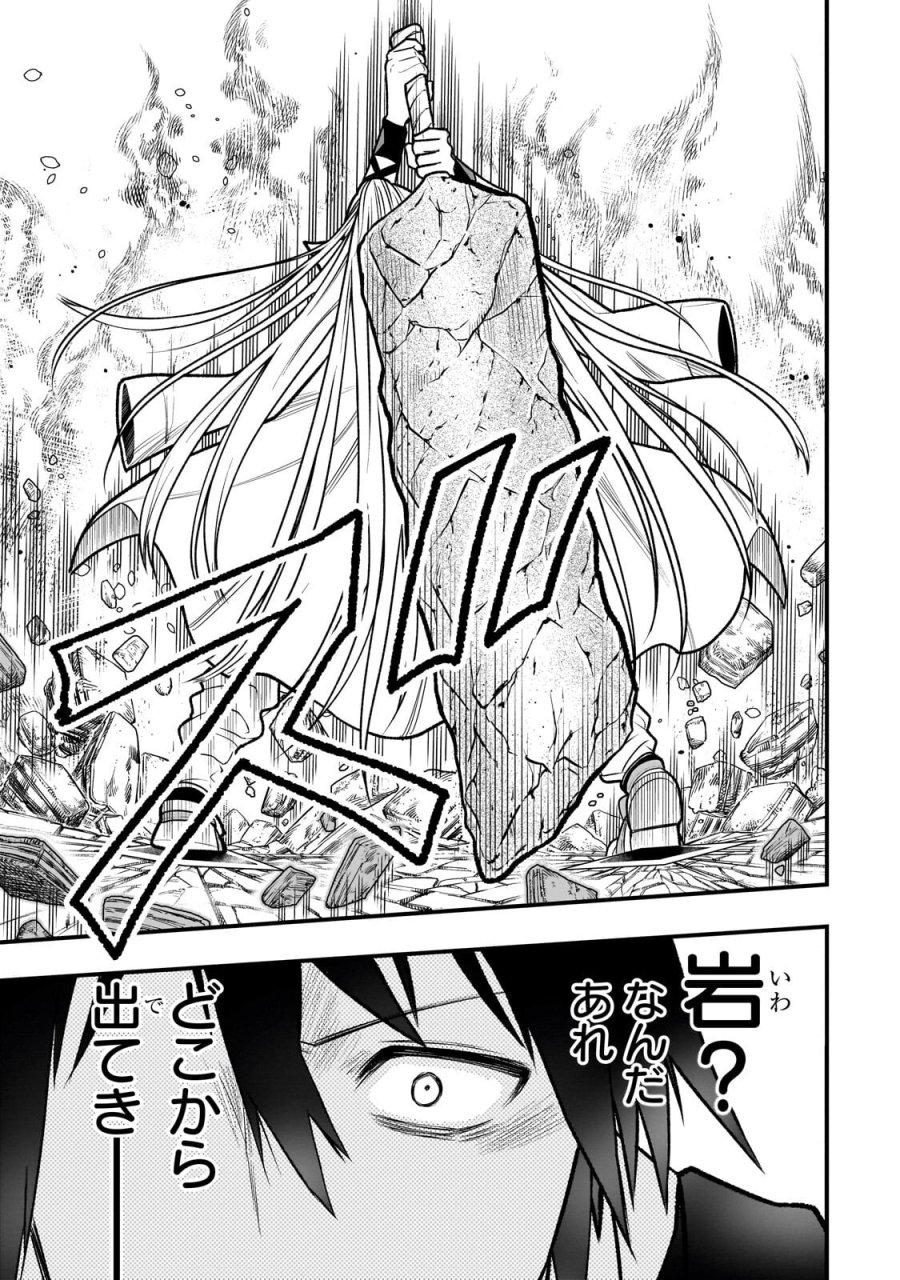 古代魔法〈アンティカマギア〉はあまりにも 第10話 - Trang 15