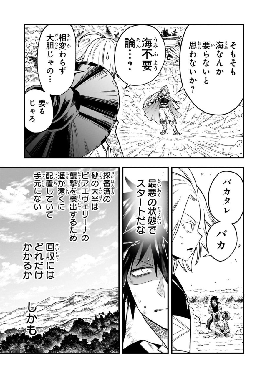 古代魔法〈アンティカマギア〉はあまりにも 第10話 - Trang 3