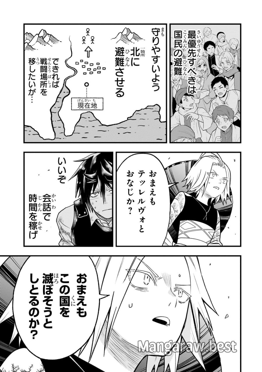古代魔法〈アンティカマギア〉はあまりにも 第10話 - Trang 5