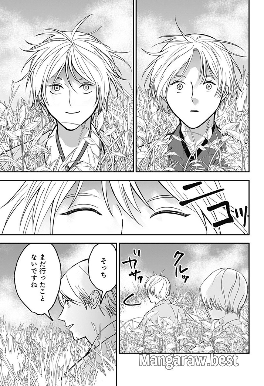 目の前の神様 第51話 - Page 13