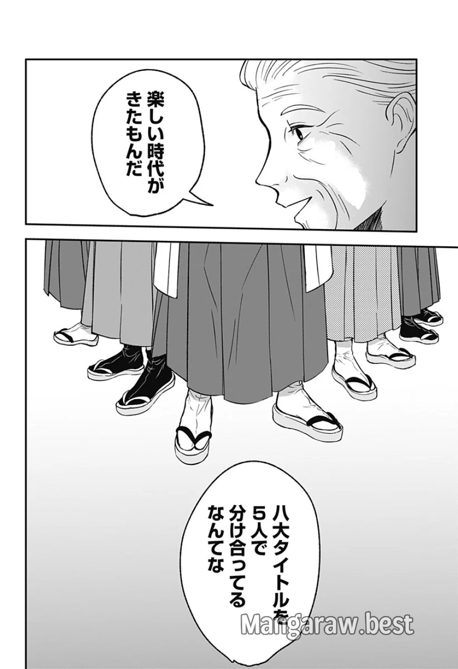 目の前の神様 第53話 - Page 8
