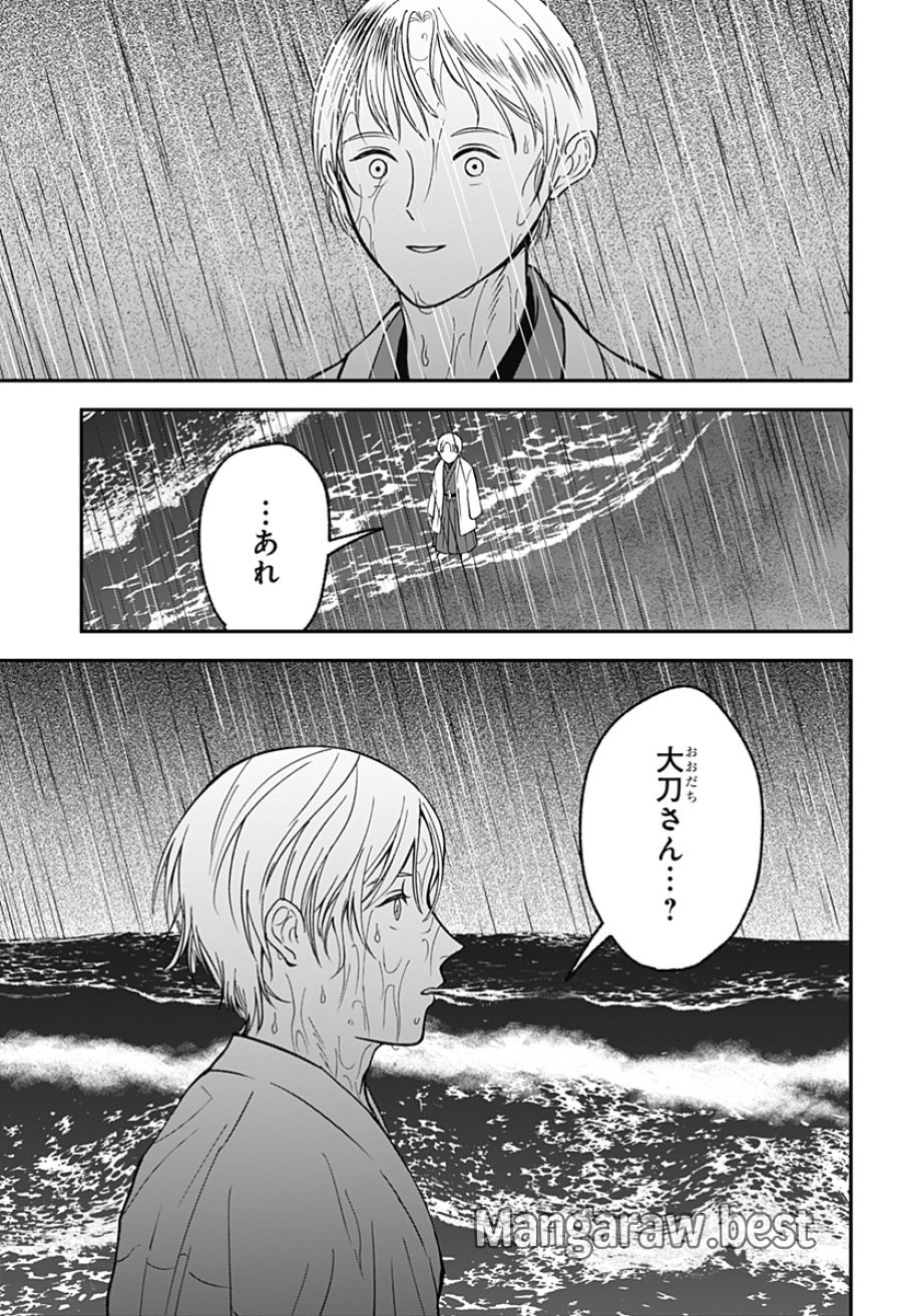 目の前の神様 第52話 - Page 11