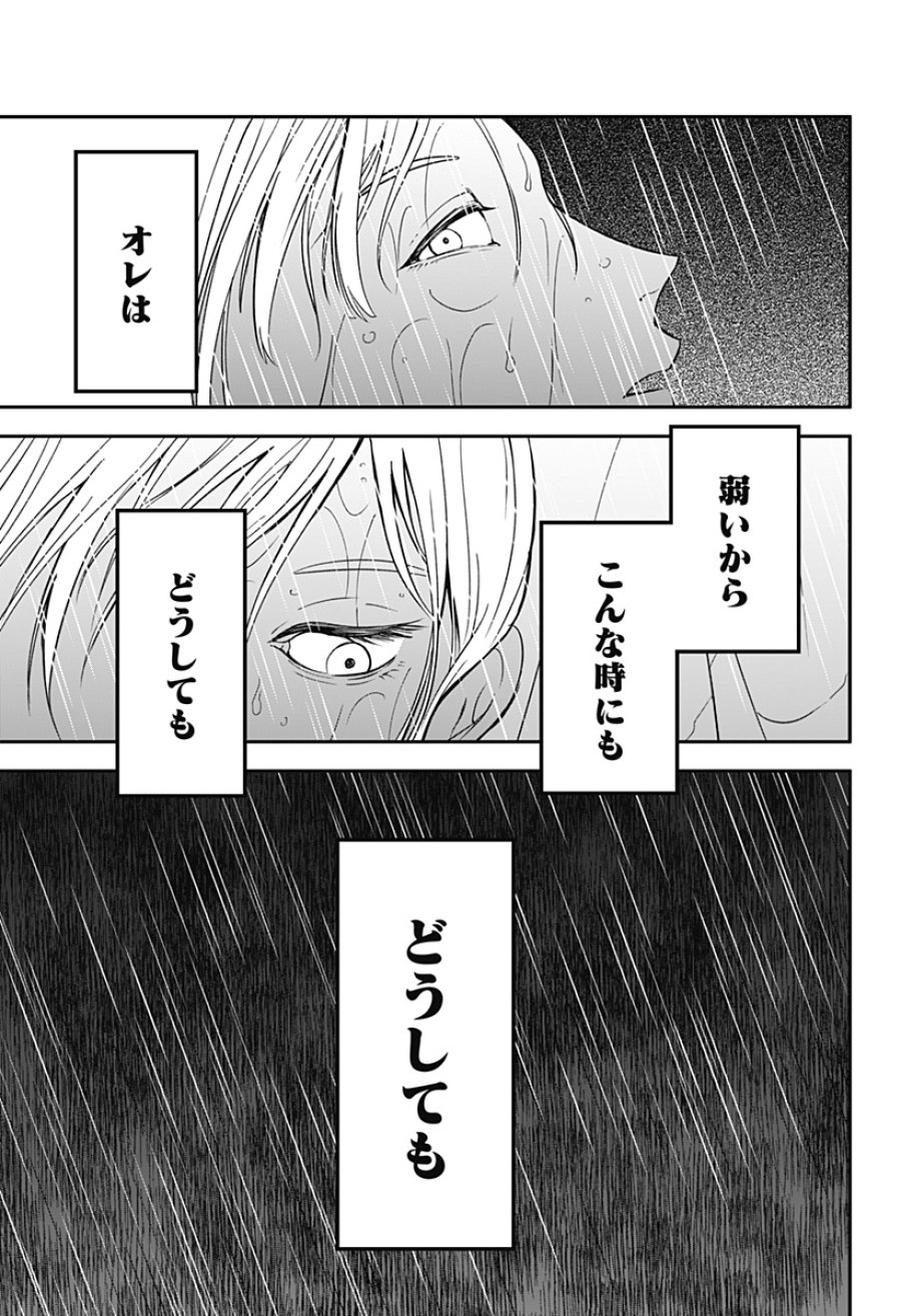 目の前の神様 第52話 - Page 15