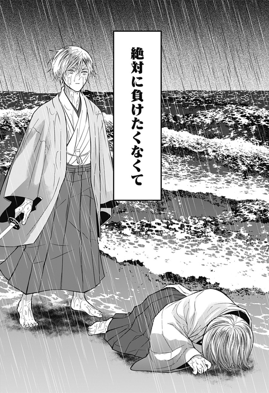 目の前の神様 第52話 - Page 16