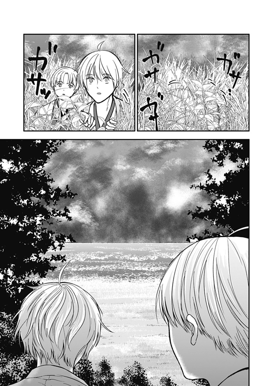 目の前の神様 第52話 - Page 3
