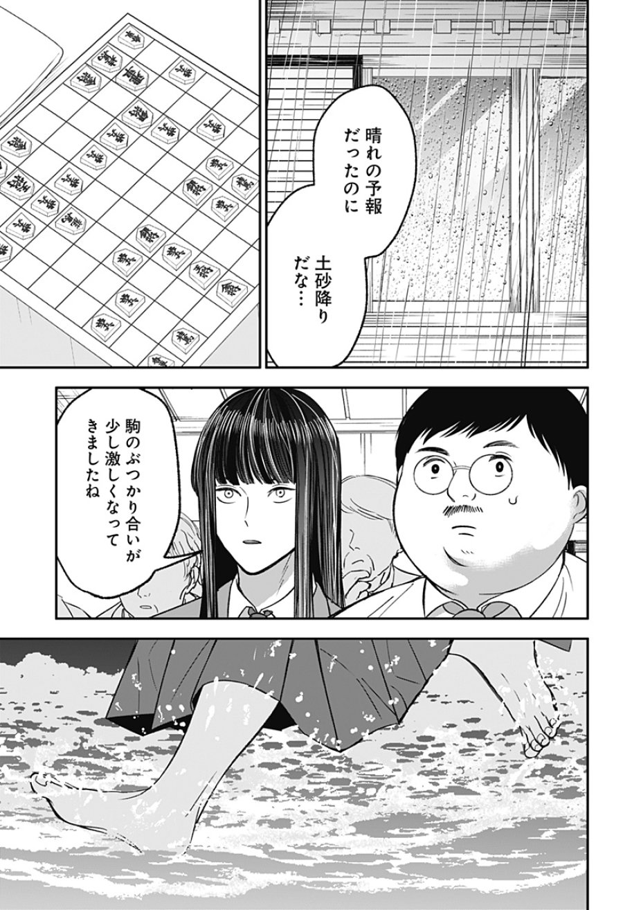 目の前の神様 第52話 - Page 5