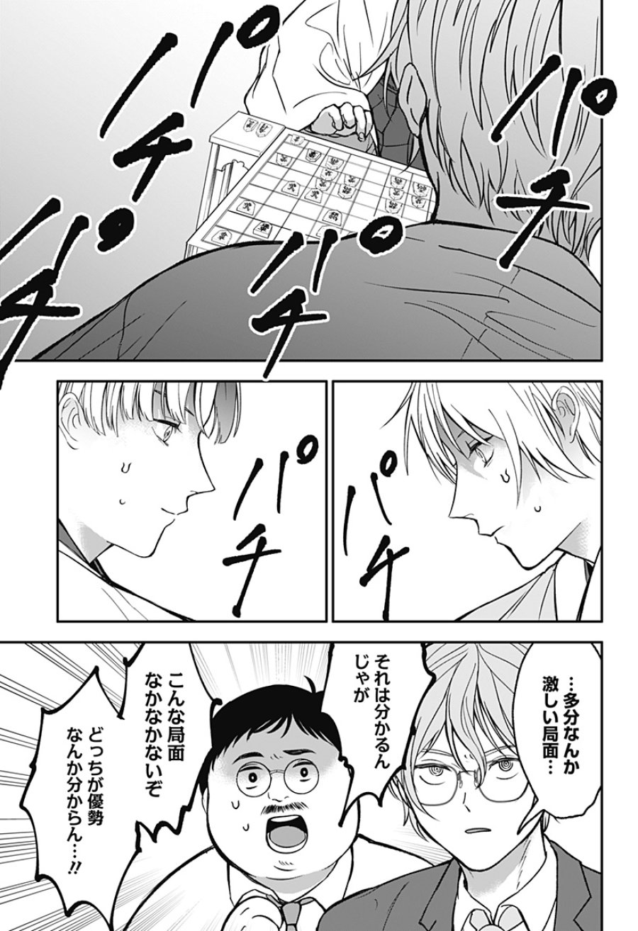 目の前の神様 第52話 - Page 7