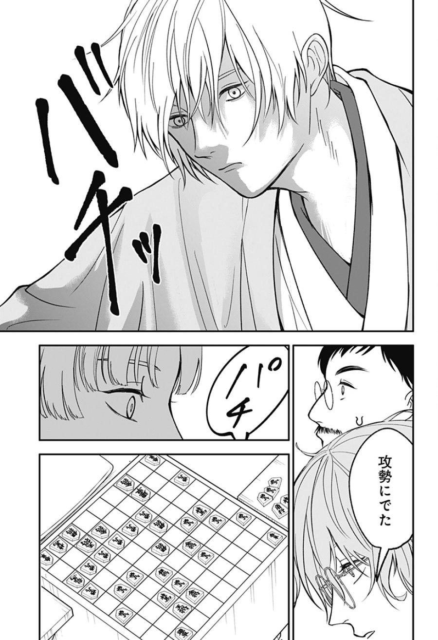 目の前の神様 第52話 - Page 9
