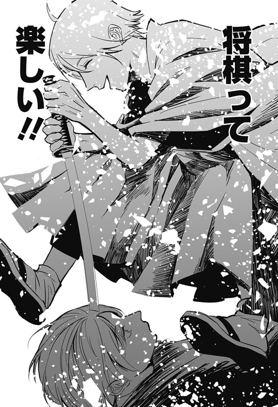 目の前の神様 第48話 - Trang 10