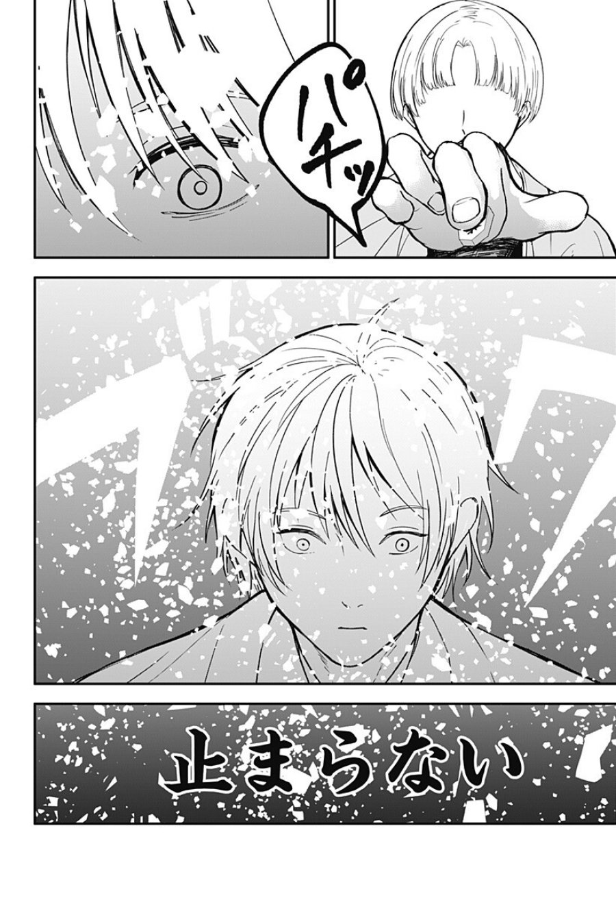 目の前の神様 第48話 - Trang 4