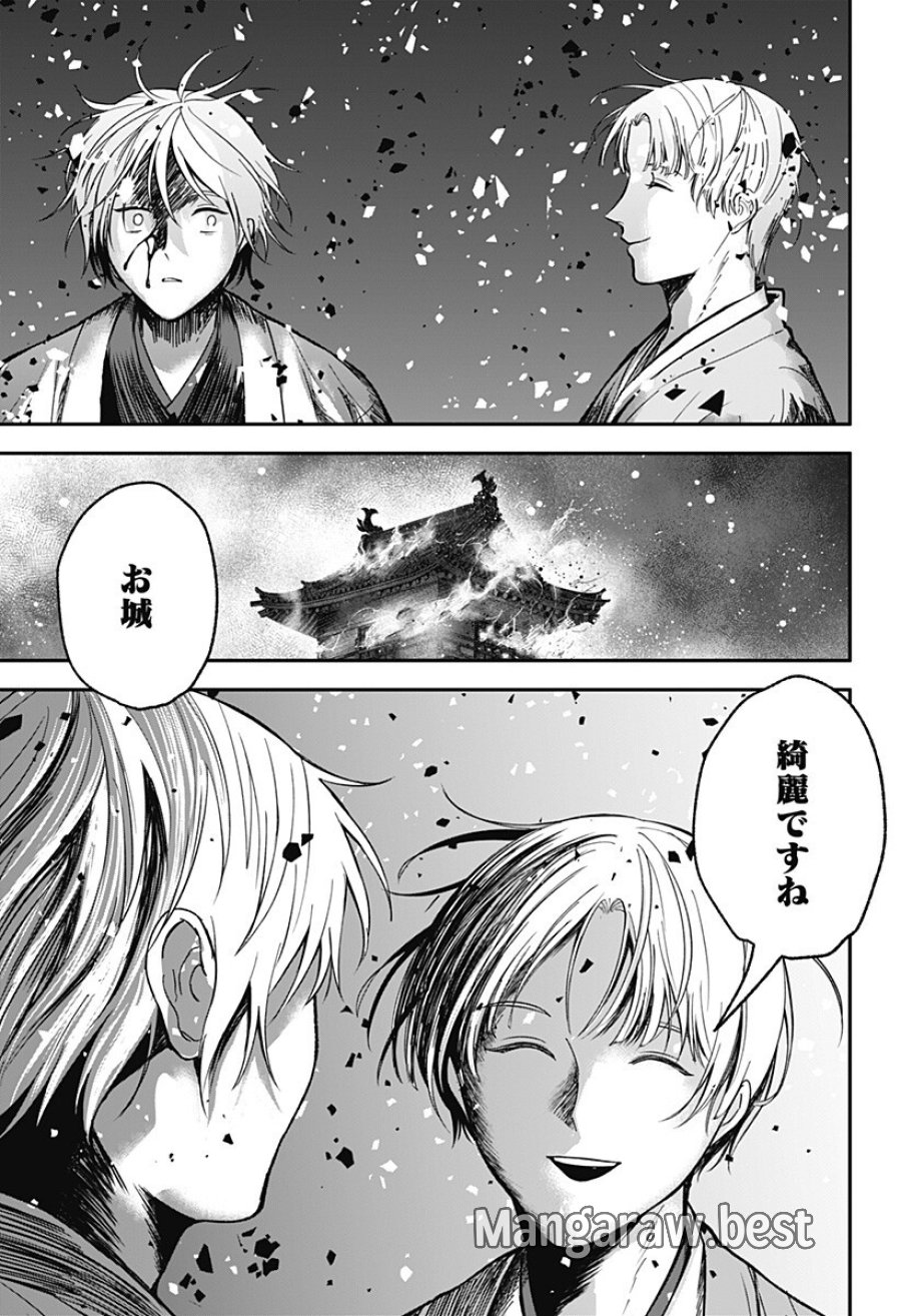 目の前の神様 第49話 - Trang 19
