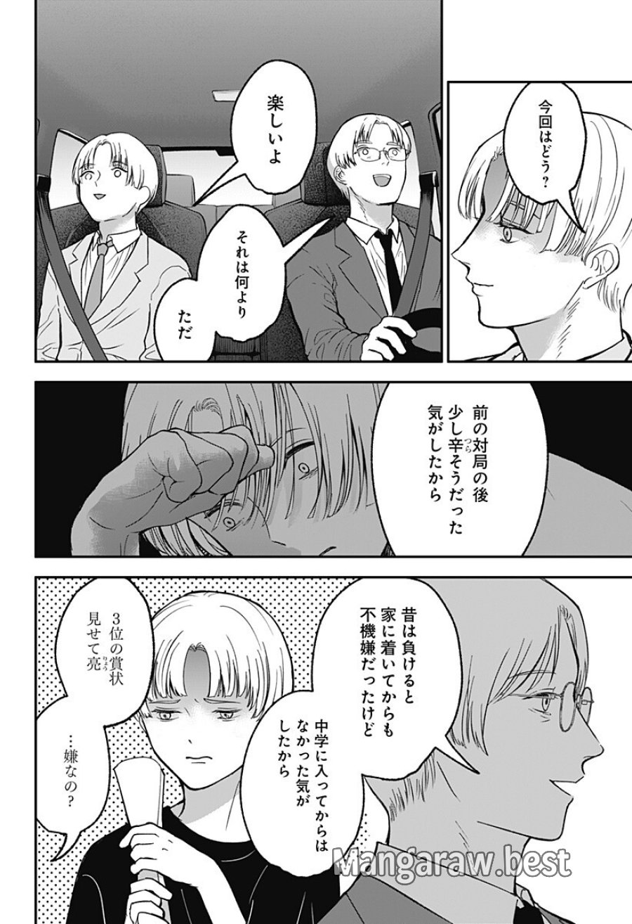 目の前の神様 第49話 - Trang 2