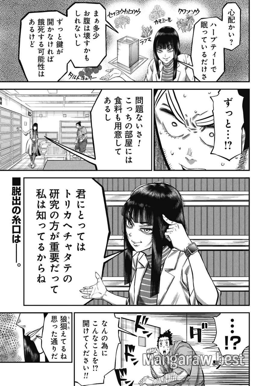 子宝さんのオトナな動物図鑑 第9.2話 - Page 1