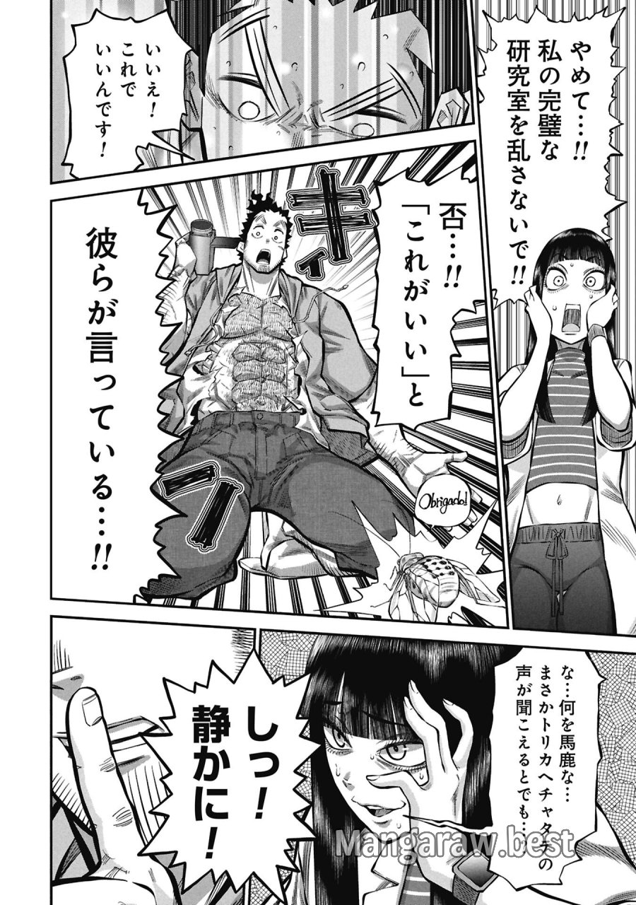 子宝さんのオトナな動物図鑑 第9.2話 - Page 10