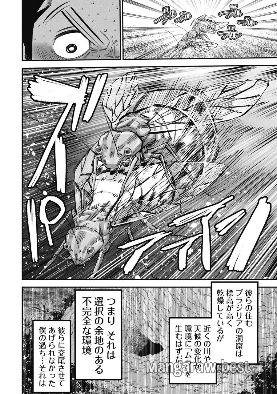 子宝さんのオトナな動物図鑑 第9.2話 - Page 12