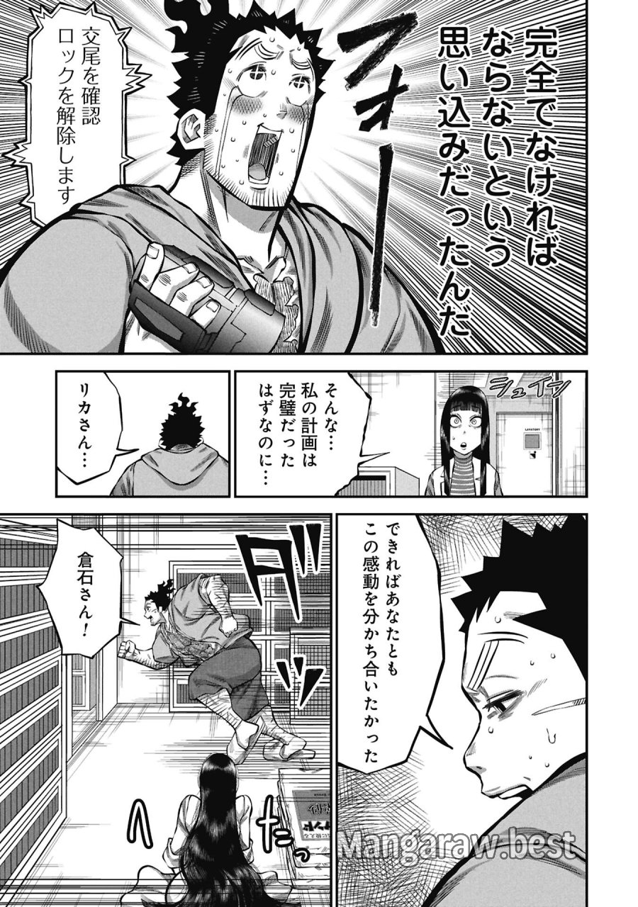 子宝さんのオトナな動物図鑑 第9.2話 - Page 13