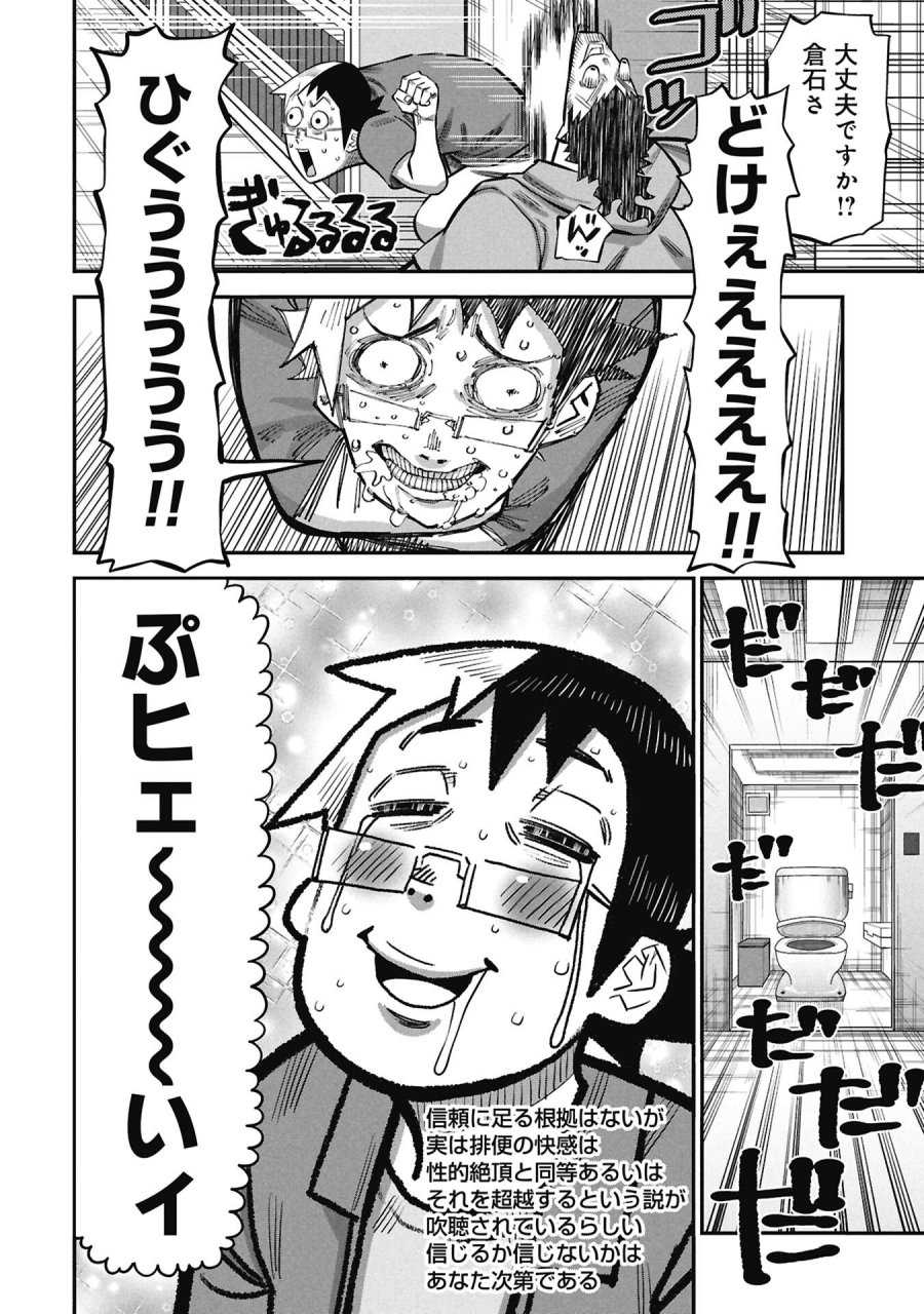 子宝さんのオトナな動物図鑑 第9.2話 - Page 14