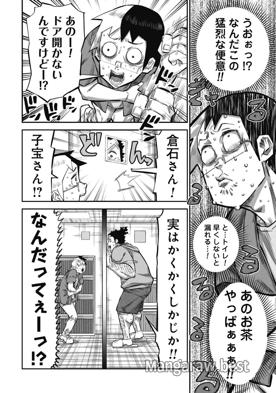 子宝さんのオトナな動物図鑑 第9.2話 - Page 4