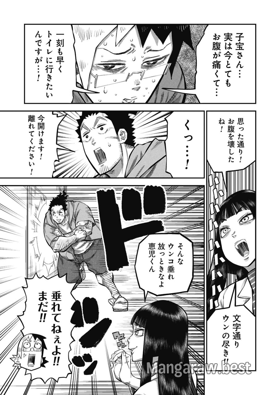 子宝さんのオトナな動物図鑑 第9.2話 - Page 5
