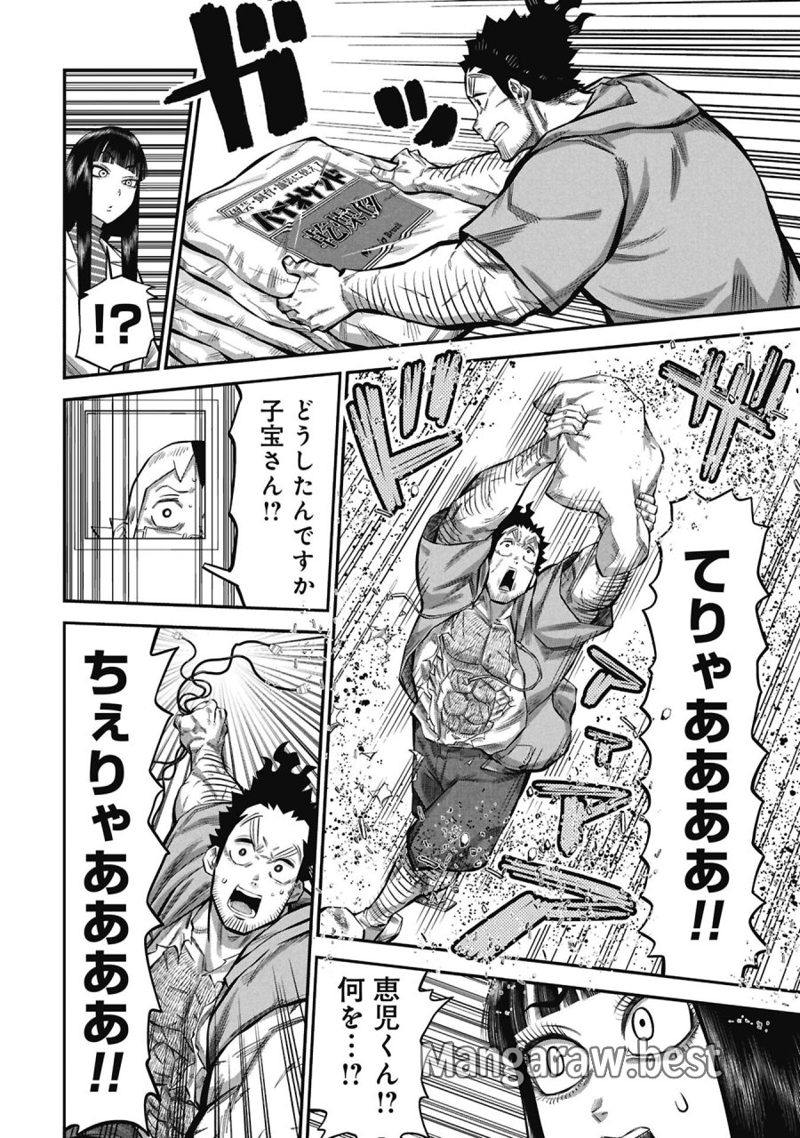 子宝さんのオトナな動物図鑑 第9.2話 - Page 8