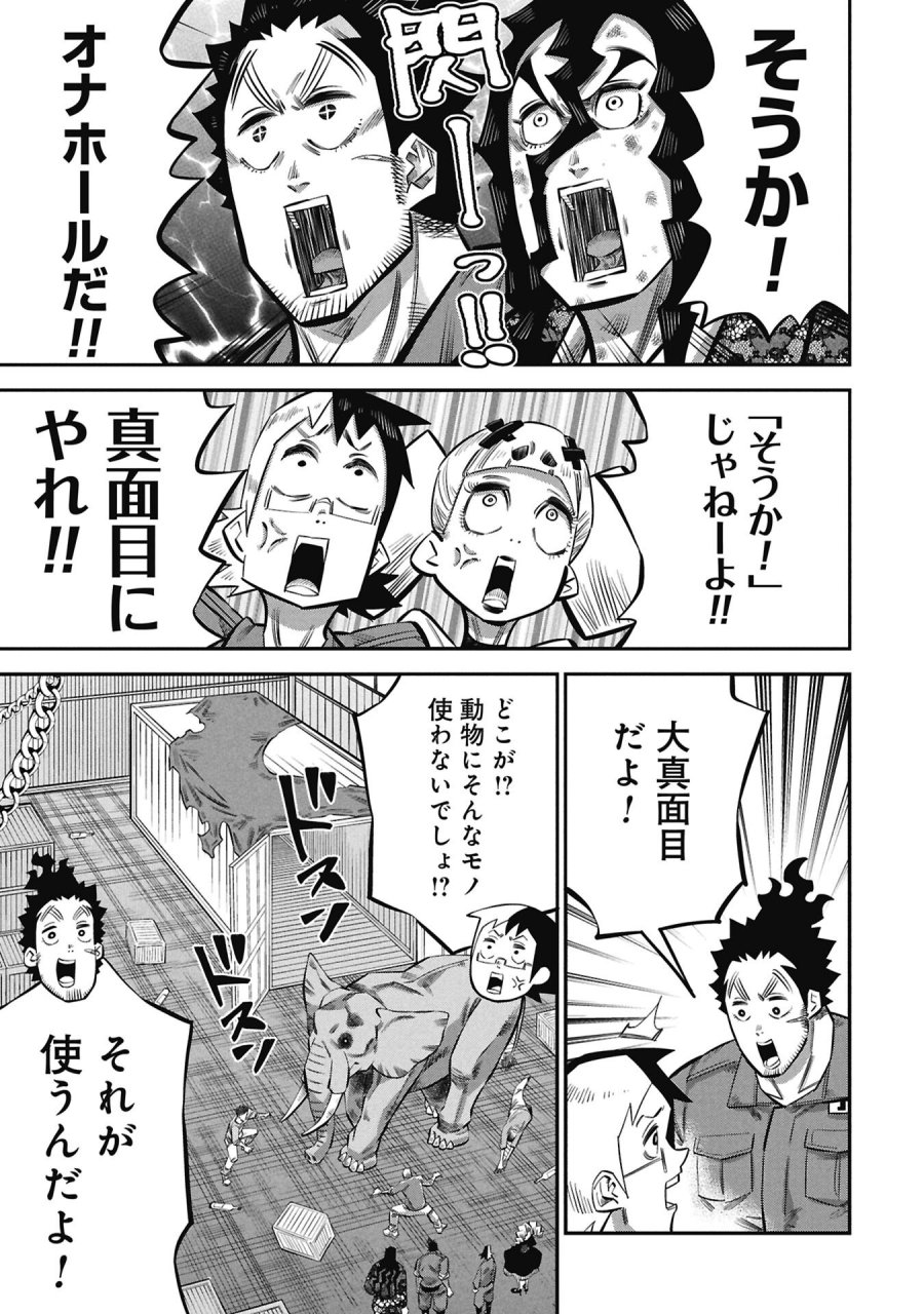 子宝さんのオトナな動物図鑑 第8.1話 - Page 13