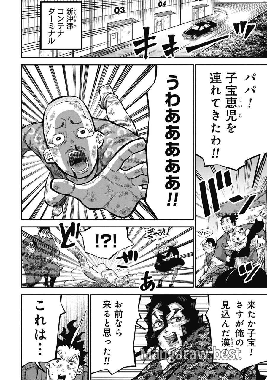 子宝さんのオトナな動物図鑑 第8.1話 - Page 4