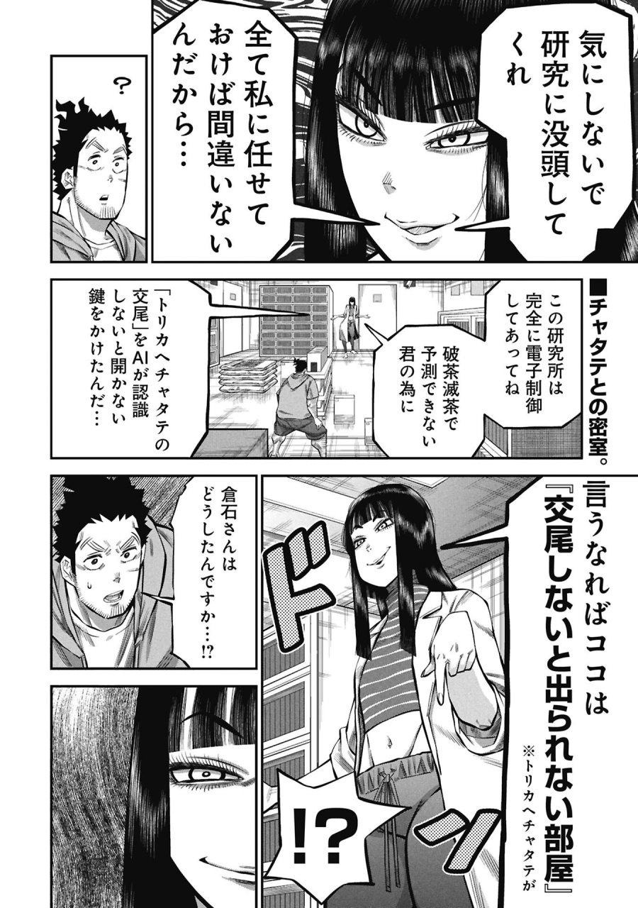 子宝さんのオトナな動物図鑑 第9.1話 - Page 18