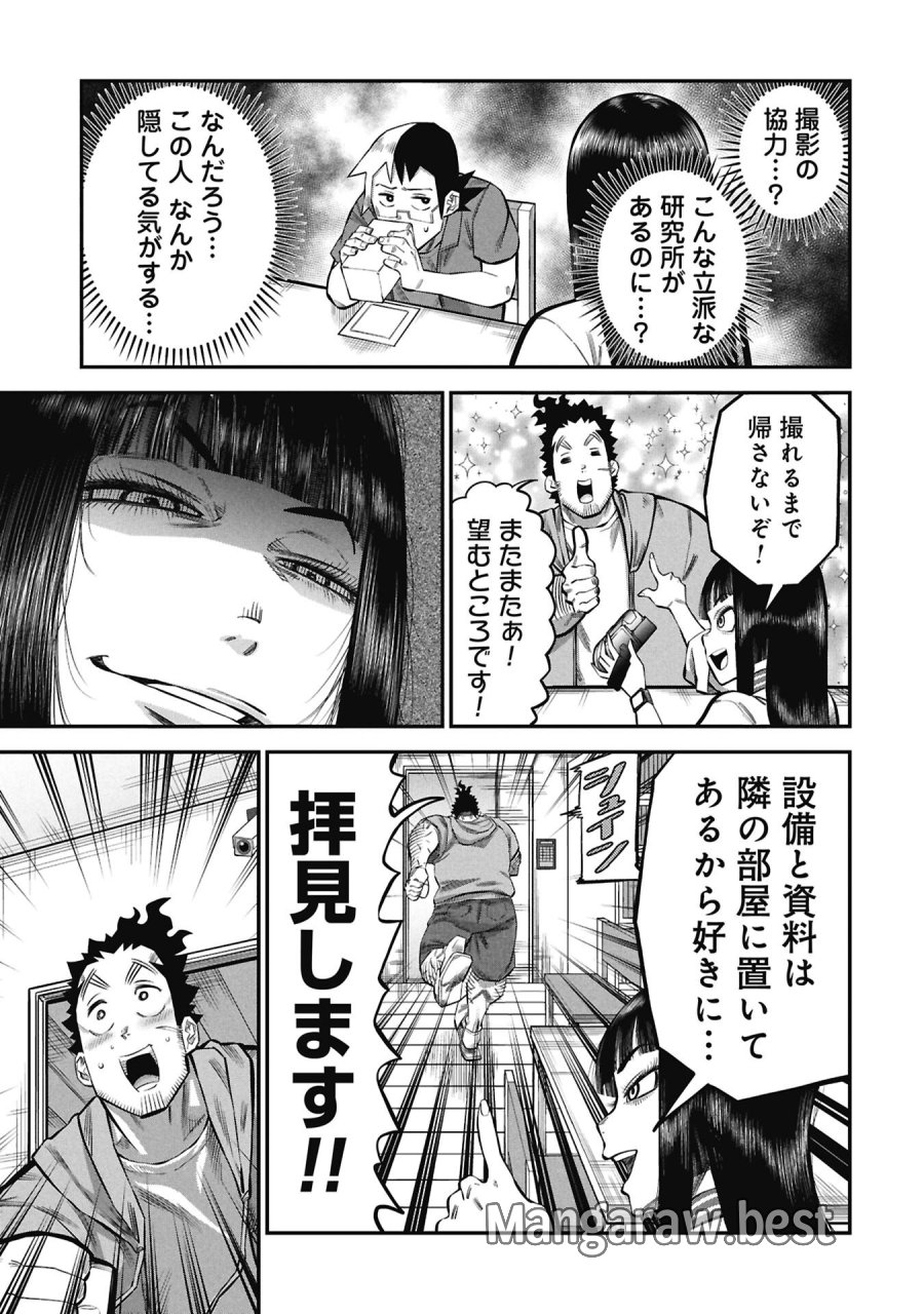 子宝さんのオトナな動物図鑑 第9.1話 - Page 9